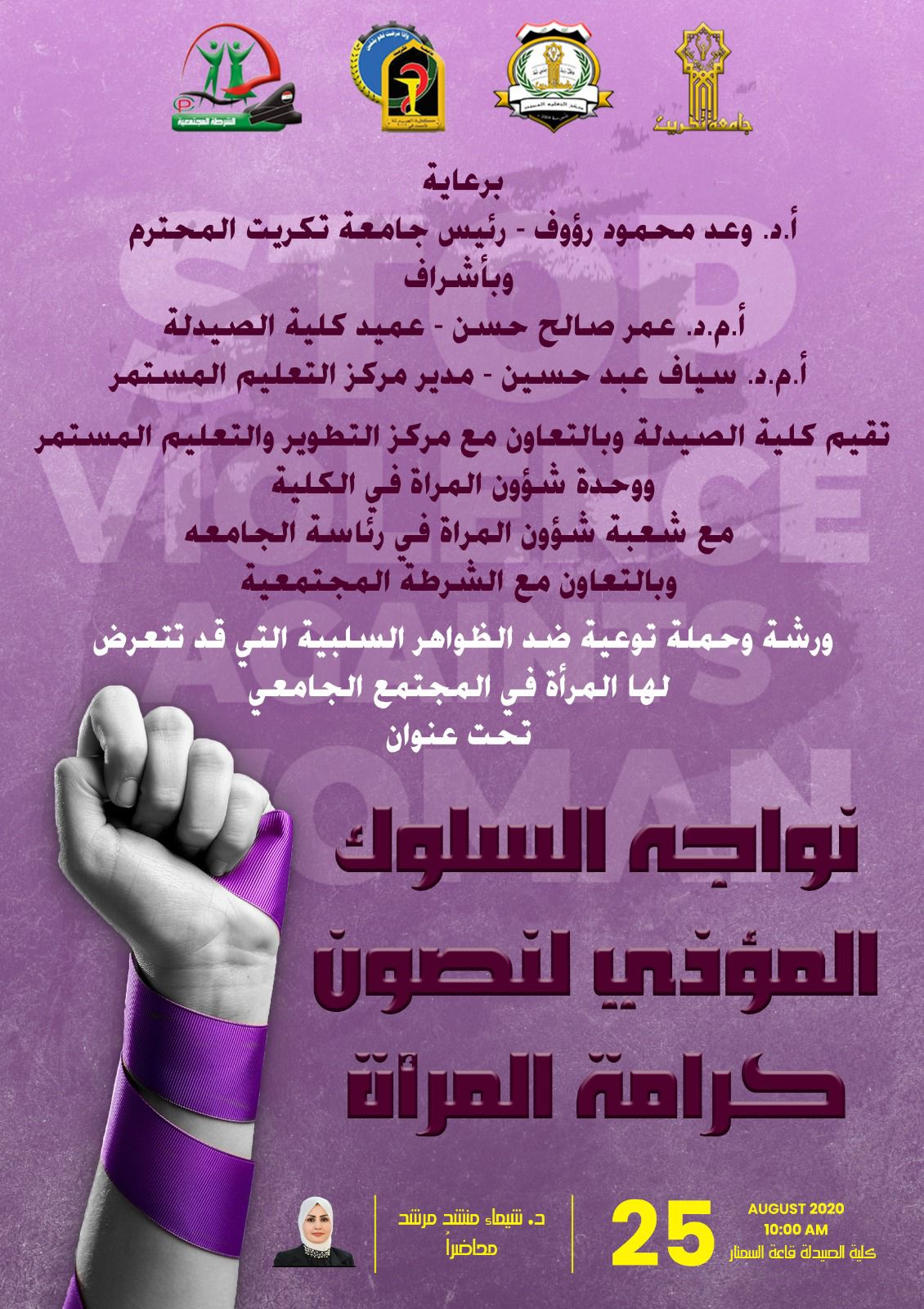 إعلان | ورشة وحملة توعية 